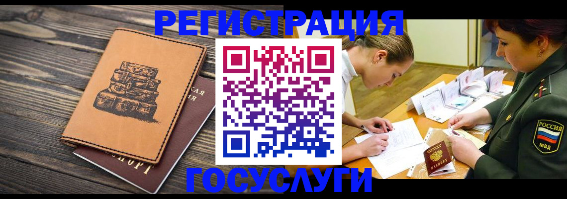 миграционный учет в Десногорске