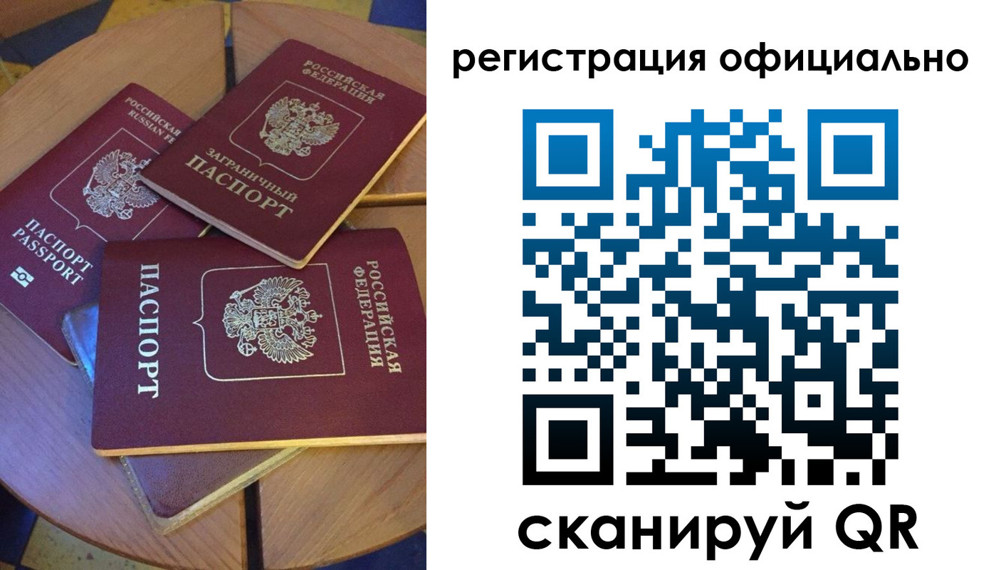 прописка иностранных граждан в Десногорске