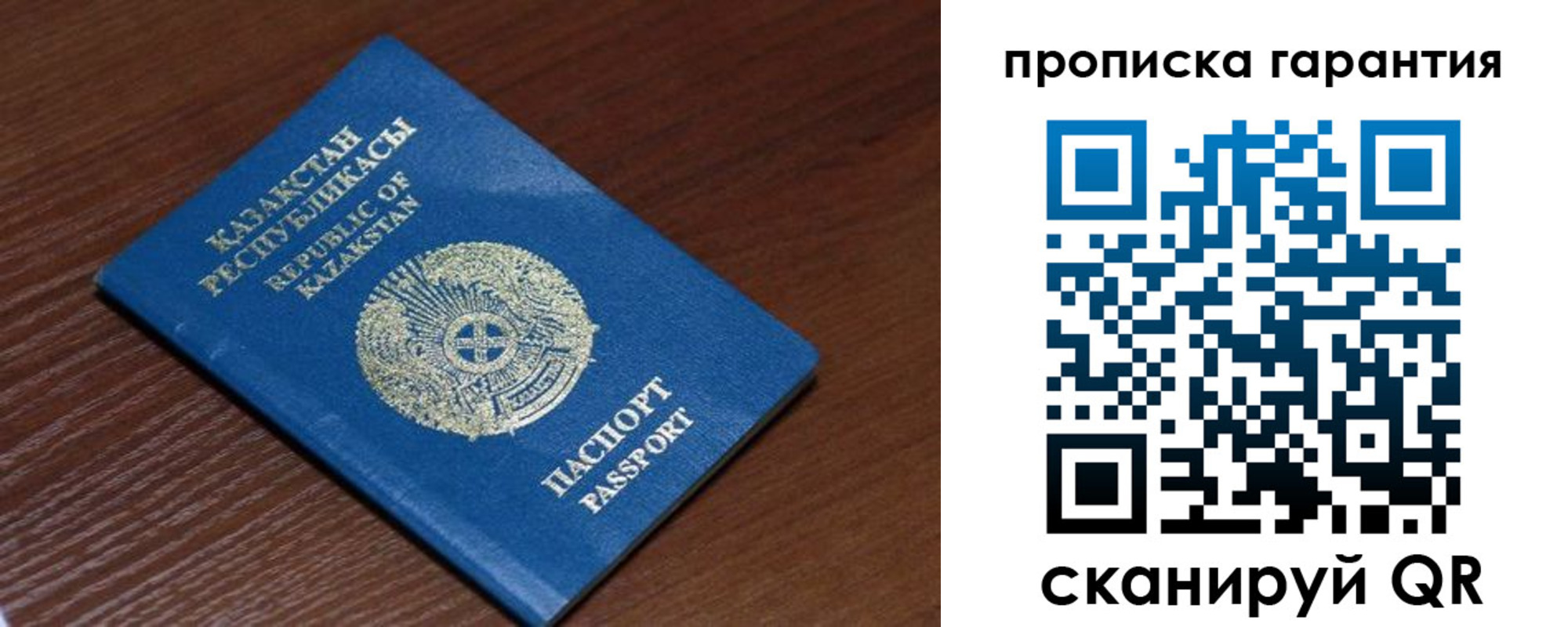 прописка для работы в Десногорске