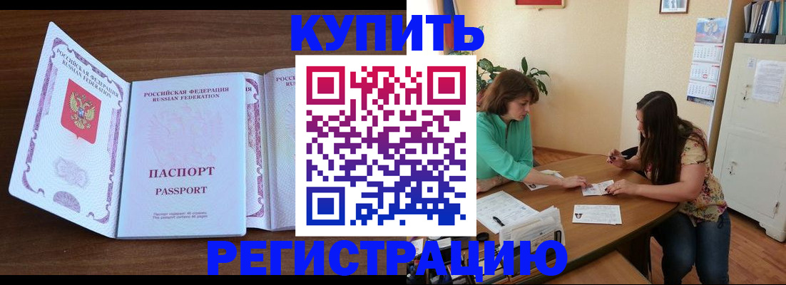 прописка иностранных граждан в Десногорске