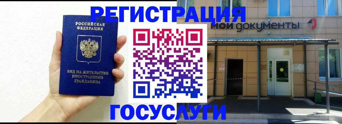 временная регистрация надежно в Десногорске