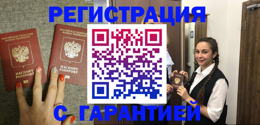 где прописаться в Десногорске