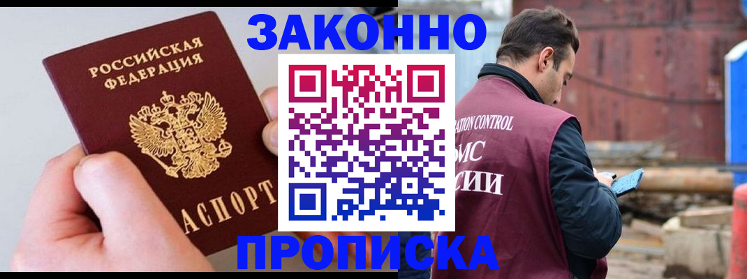 миграционный учет в Десногорске