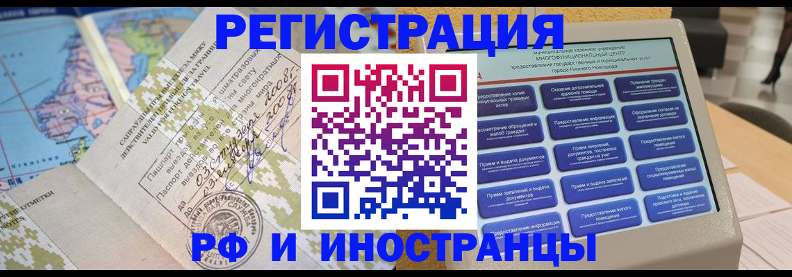 где прописаться в Десногорске